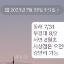 동대문엽기떡볶이 광안리점 이미지