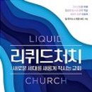 더리퀴드
