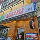 백운축산 소한마리 정육식당 기흥점 이미지