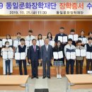 재단법인동일문화장학재단