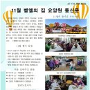 벧엘공동생활가정 이미지