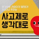 생각대로 이미지