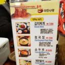 무한사랑김치찌개 이미지