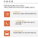 인천국제공항 사설 주차대행 오케이 주차대행 내돈내산 후기