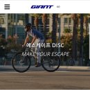 용인중앙공원_M | 2021 자이언트 에스케이프2 콘크리트 M 사이즈 / 구입 / 자전거 들쳐매고 오다