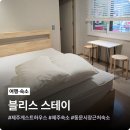 크라운모텔 | 제주 게스트하우스 블리스 스테이, 깔끔하고 친절한 숙소 내돈내산 후기