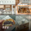 문당길R | 경주 기념품 간식 먹거리 포장 호문당 황남빵 대신 경주파이