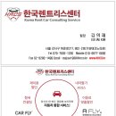한국렌트리스센터 네이버블로그