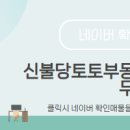 대한부동산공인중개사사무소 이미지