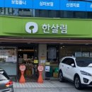 연희할인매장