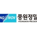 풍원기업 이미지