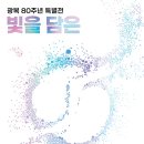 국가유산체험학습지도사 이미지