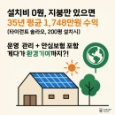 성인태양광발전소 이미지