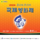 (사)영화로세상을아름답게