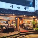 시골야채쌈밥 이미지