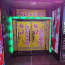 특급노래연습장 이미지