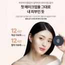 매력적인셀덤 - 동래구 | 🔥 “쌩얼 같은데 왜 이렇게 빛나? 인셀덤 쿠션 하나로 결혼식 피부 완성!”
