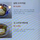 날땡우동 이미지