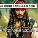 캐리비안 해적 OST - Wellerman - Nathan Evans 이미지