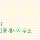 황소공인중개사사무소 이미지