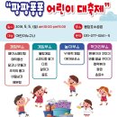 일심교회 어린이공원 23호 | [VR렌탈/VR기기]취향저격,,어린이날 VR체험 후기
