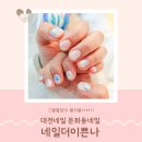 네일더이쁜 이미지