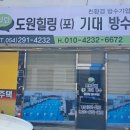 힐링도원 이미지