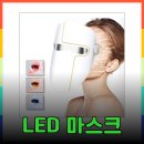 &#34;2025년 최고의 피부 관리! LED 마스크 4종 비교로 완벽 선택💡&#34; 이미지