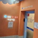 마곡코오롱어린이집 이미지