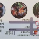 동원복집 이미지