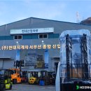 현대지게차 - 창원시 마산합포구 진북산업로 290 | 현대지게차