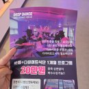 운동하면서 다이어트 도시락 받는 제주댄스학원《딥댄스다이어트스튜디오》