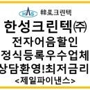 우림환경엔지니어링 이미지