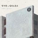 빌라오몬도 이미지