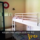 놀러와 민박 이미지