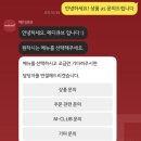 하이슈즈 무료교환 | 메디큐브 하이포커스샷 플러스 새제품 무료 교환 후기, 메디큐브 AS 후기