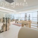 제이릴리필라테스