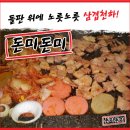 돈미돈미 이미지