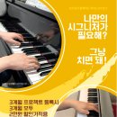 아이원음악학원 이미지
