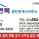 면목역공인중개사사무소 이미지