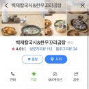 벽제칼국시