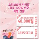 아리아케어구리요양보호사교육원 이미지