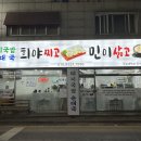 희야찌고 민이삶고 티스토리