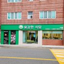 부산 수영 돈까스 한식 가성비 맛집 용감한식당 후기
