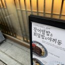 용와초등학교 | 전주 삼천동 초밥 내돈내산 추천 기린초밥