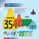 신일축산 이미지