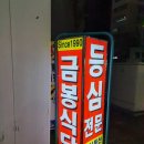 금봉식당 이미지