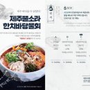 한상고집