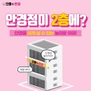 으뜸플러스 남양주다산점 | 가볍게 착용하기 좋은 HUMMER콤비 안경테, 다산안경 으뜸플러스안경