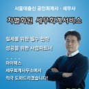 마이택스세무회계 네이버블로그